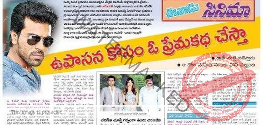 eenadu-epaper-apk-latest-download-2023-club-apk