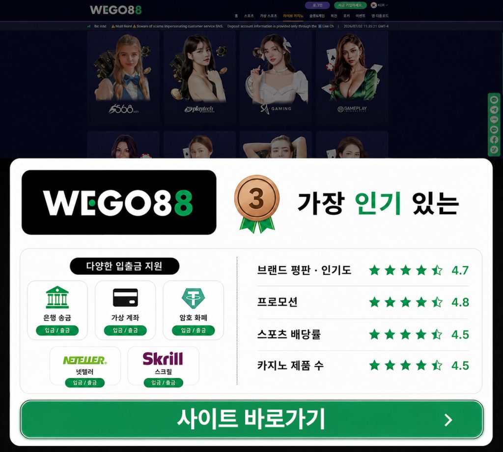 wego